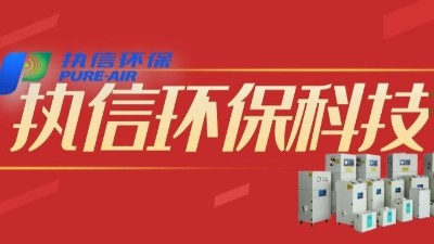 工業(yè)車(chē)間煙塵凈化器,煙塵凈化器車(chē)間用,執(zhí)信環(huán)保制造。