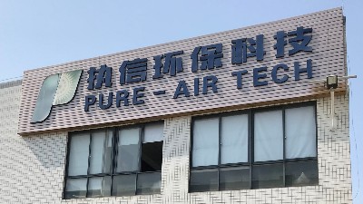 激光煙霧過(guò)濾器廠(chǎng)家