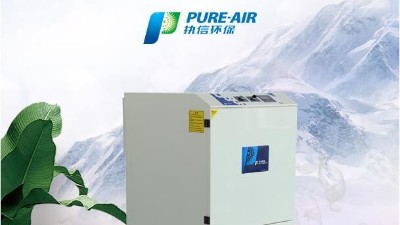 激光清洗行業(yè)的首選，執(zhí)信環(huán)保激光清洗煙霧過濾器！