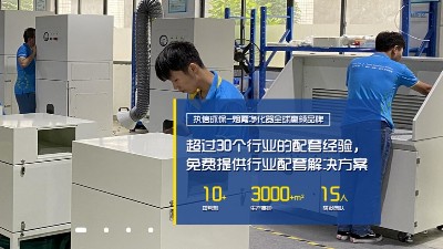 激光打標(biāo)煙塵異味難解決，用執(zhí)信環(huán)保煙霧凈化器。