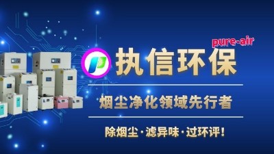 焊錫煙霧凈化器，使焊錫車間健康環(huán)保。