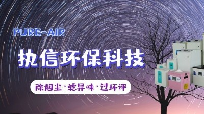 焊錫職業(yè)病該如何人預(yù)防，執(zhí)信環(huán)保為您解答。